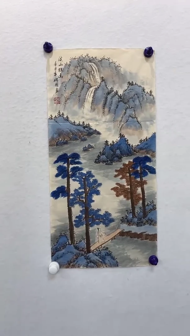 书法z周裕国山水作品111