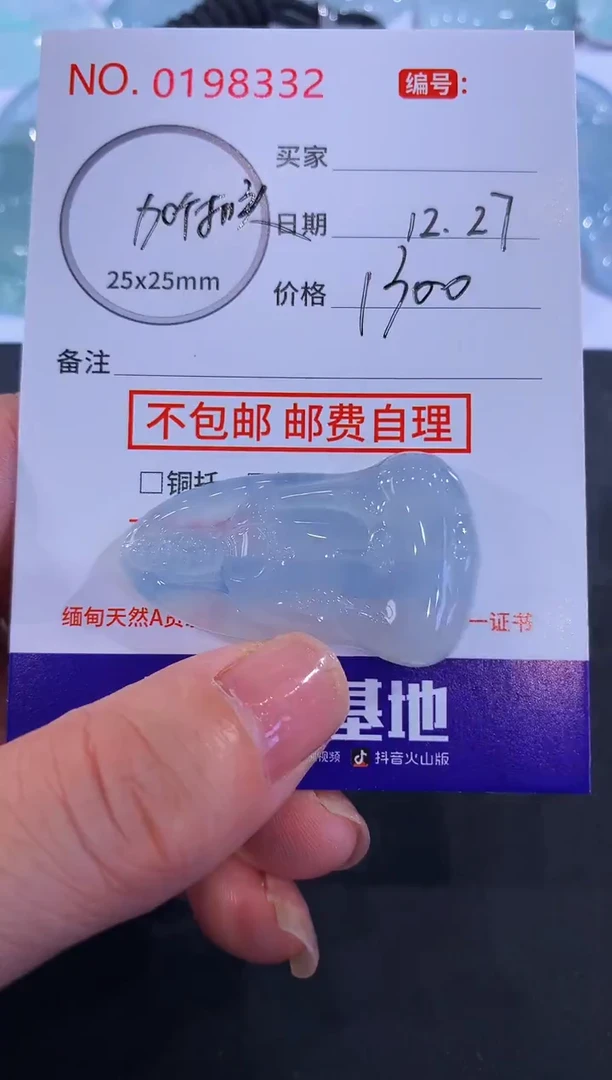 颈饰未镶嵌翡翠w*h！