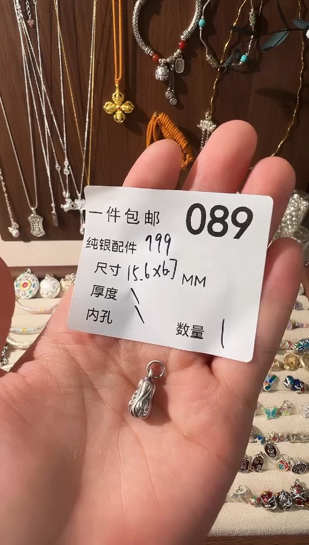 无足银复古白菜吊件