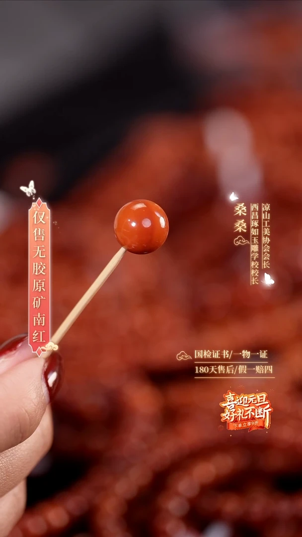 未镶嵌手链南红玛瑙12.8mm单珠柿子红（收藏级）