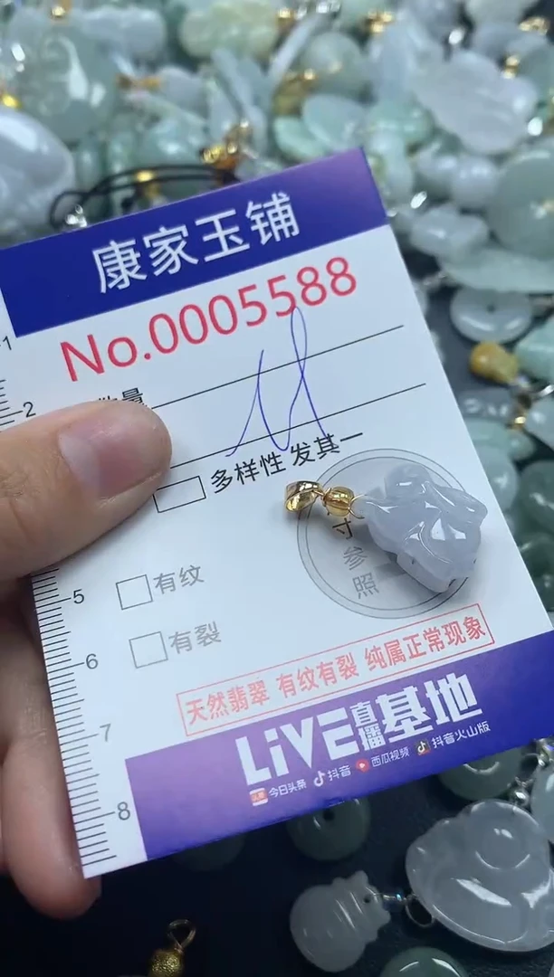 吊坠(不含链)未镶嵌翡翠5588