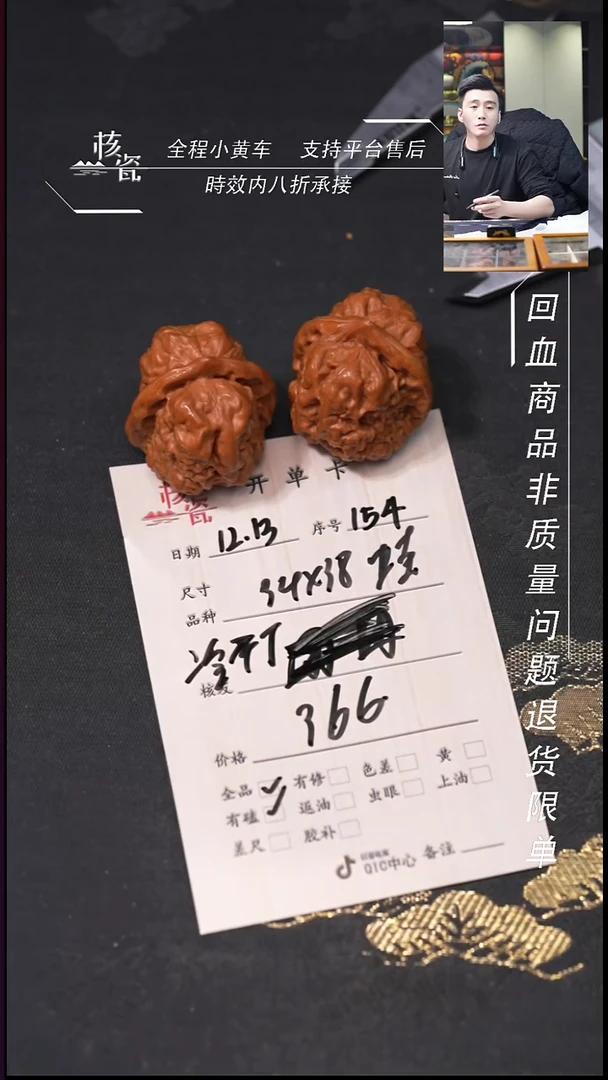 吊坠桃核冷****拳34蛤蟆头154