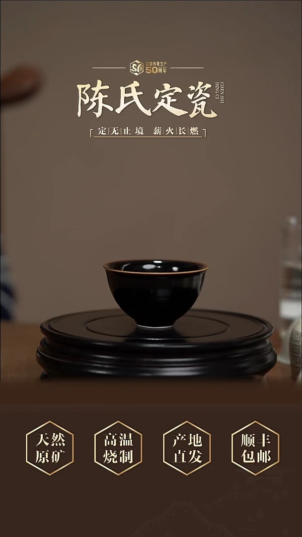 陈氏定窑淑昌老师黑釉盏