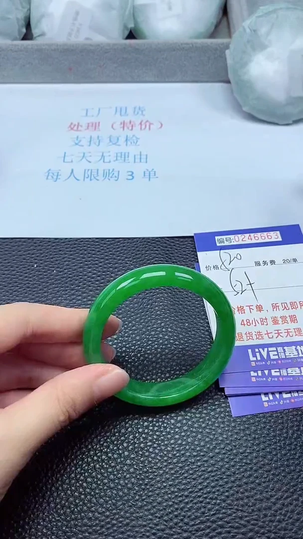 拍下以实物为准246663