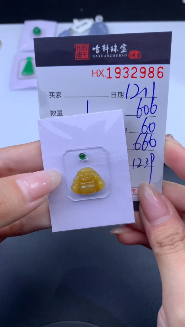 未镶嵌挂件翡翠哈轩 裸石1