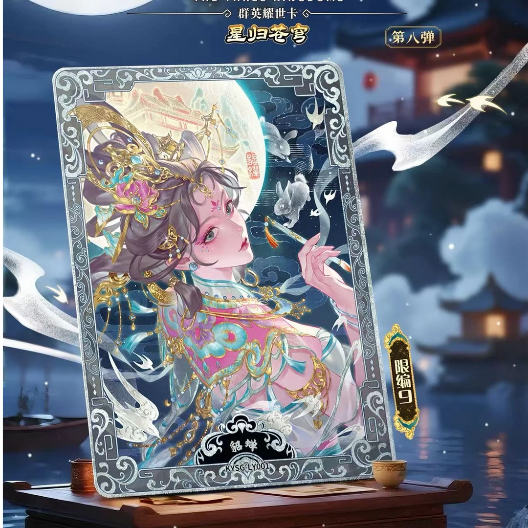 【玩法合集】卡游三国第八弹-群英耀世卡星归苍穹收藏卡牌-直播代拆