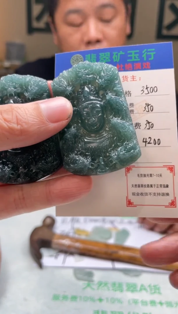 定制翡翠未镶嵌毛货-不退不换