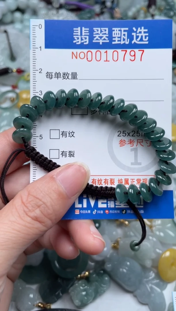 颈饰未镶嵌翡翠10797
