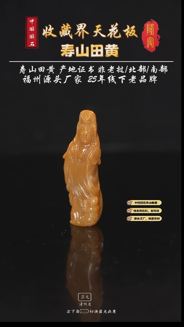 田黄石开***天寿山田黄石童子拜大士随型章摆件（王孝前）