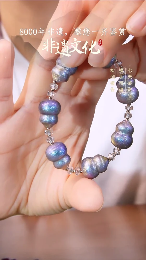 37彩云砂星辰苍玄葫芦手链