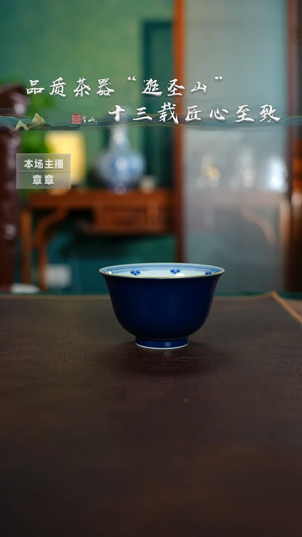 x*霁蓝宝相杯子杯子
