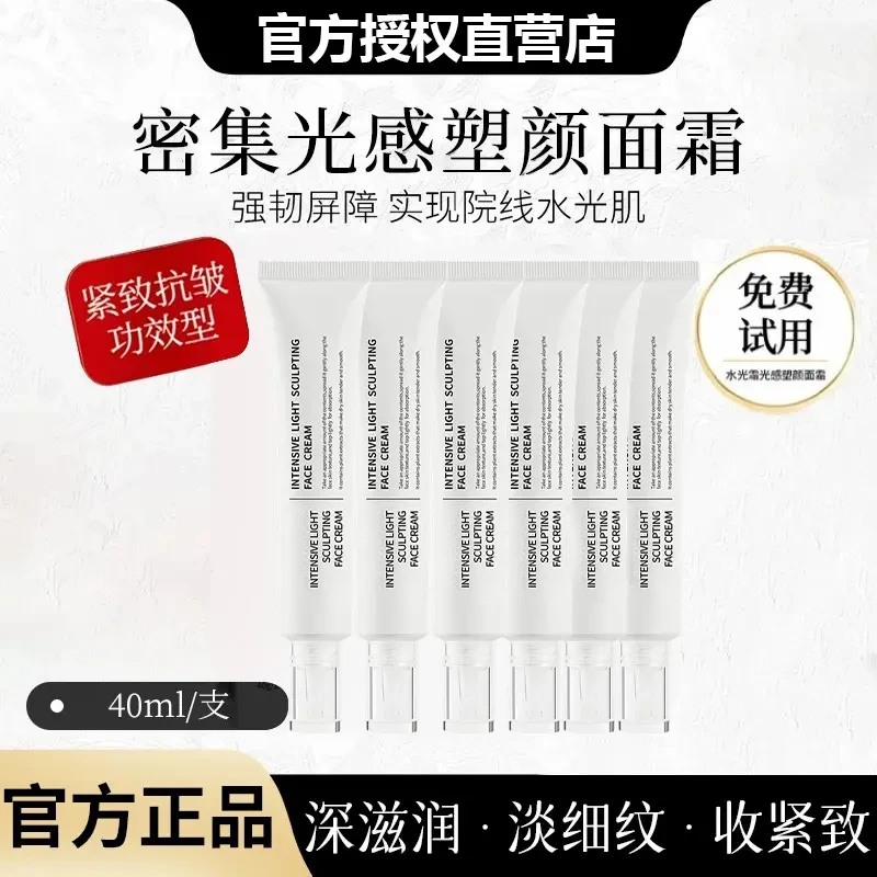 【畅姐专属】密集光感塑颜水光霜抗皱提拉紧致淡纹保湿水光肌正品CJ