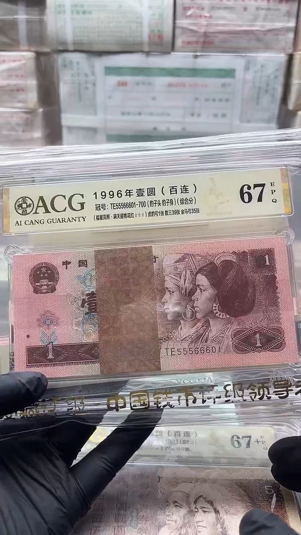 雄*四版币961刀人二号包邮包邮