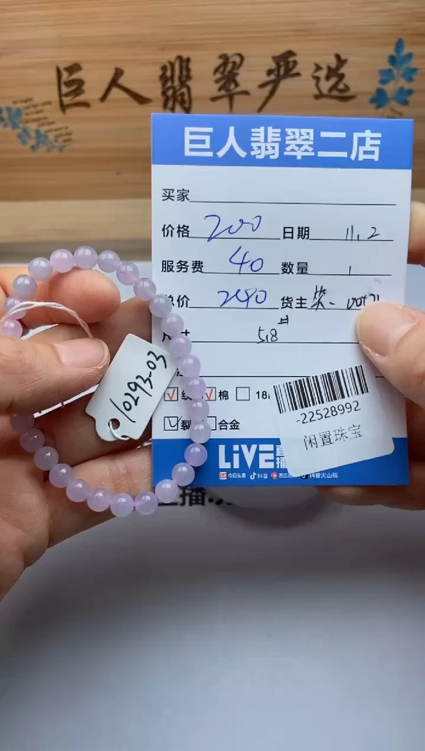 颈饰未镶嵌翡翠?***?手串多人-22528992