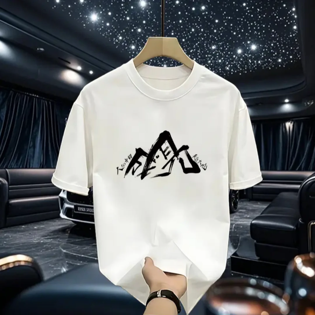 人心中的成见是一座大山短袖t恤申公豹语录哪吒电影周边国潮纯棉