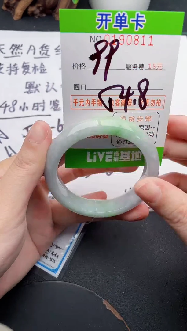 未镶嵌手镯翡翠11天然翡翠A货