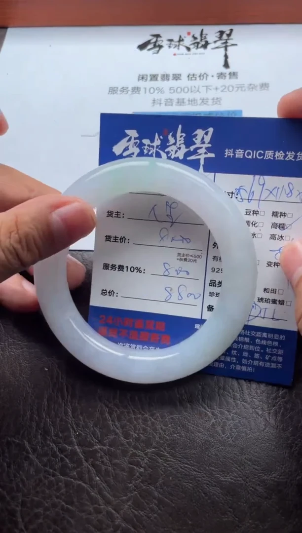 未镶嵌手镯翡翠好*哥20031218050