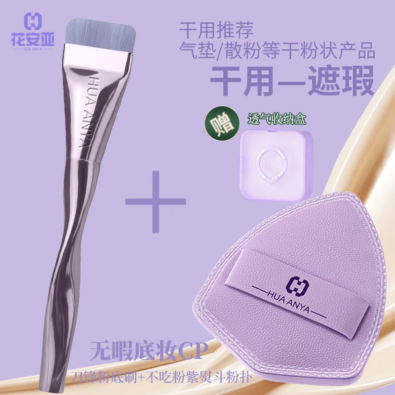 软毛平头粉底刷不吃粉轻薄无痕底妆CP工具紫熨斗粉扑化妆刷遮瑕