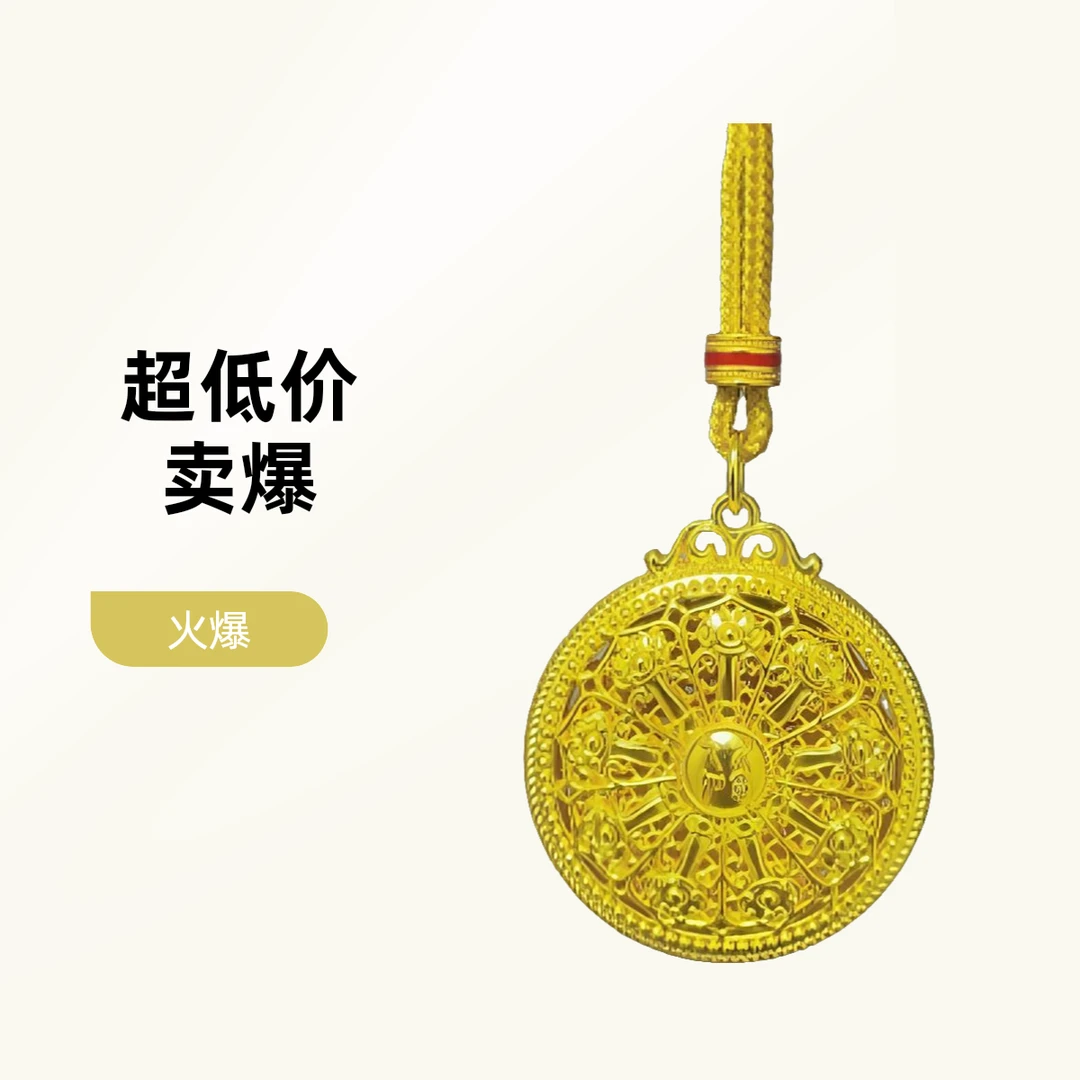 钛钢吊坠 钛钢精工版万福八宝罗盘吊坠