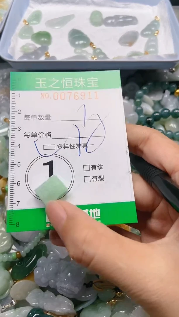 翡翠未镶嵌颈饰闪购0076911多样性发其一