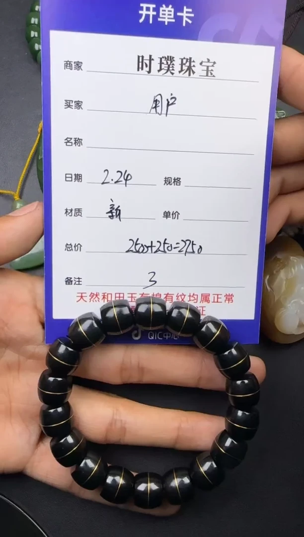 【闪购商品】和田玉挂件未镶嵌手串