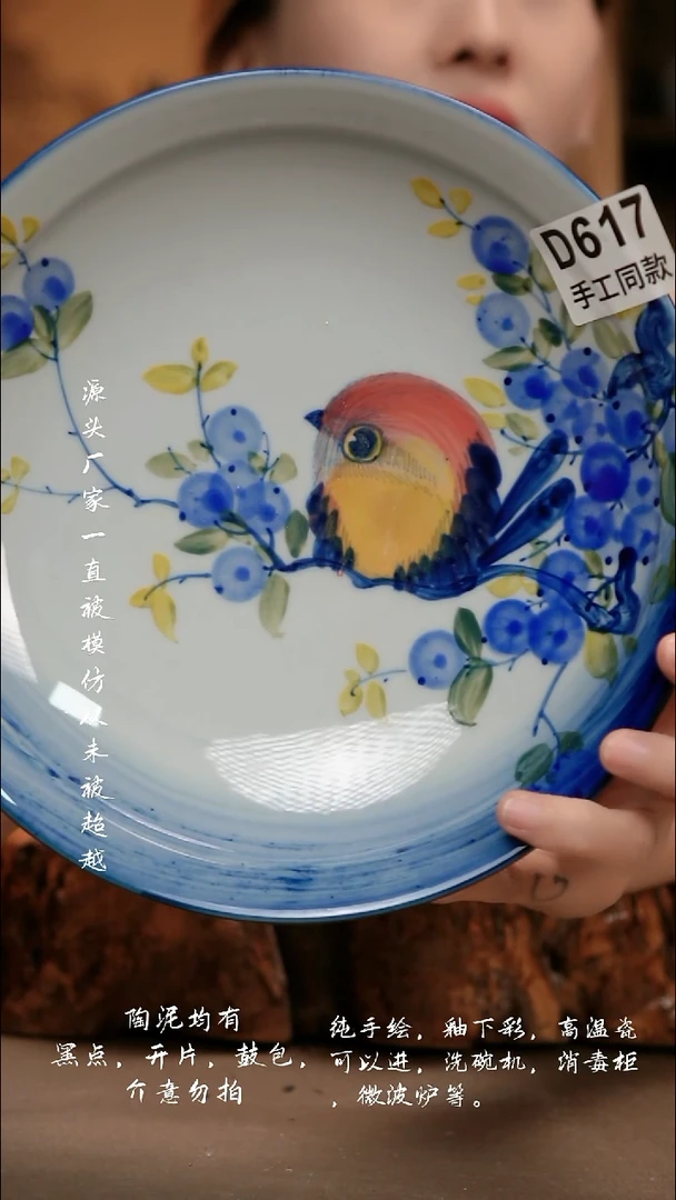 D617新十二器瓷器