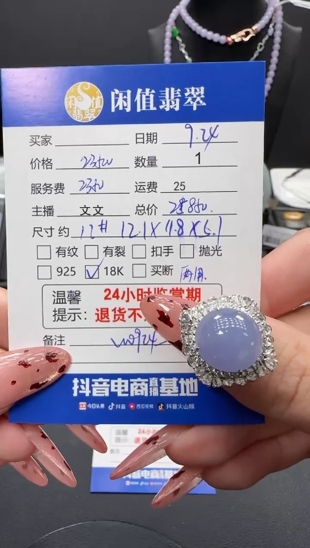 18K金镶嵌戒指翡翠翡翠戒指