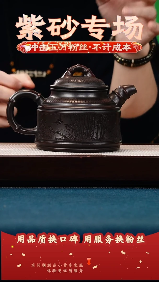 茶壶紫砂古乌泥 双线竹鼎 刻竹石燕归来
