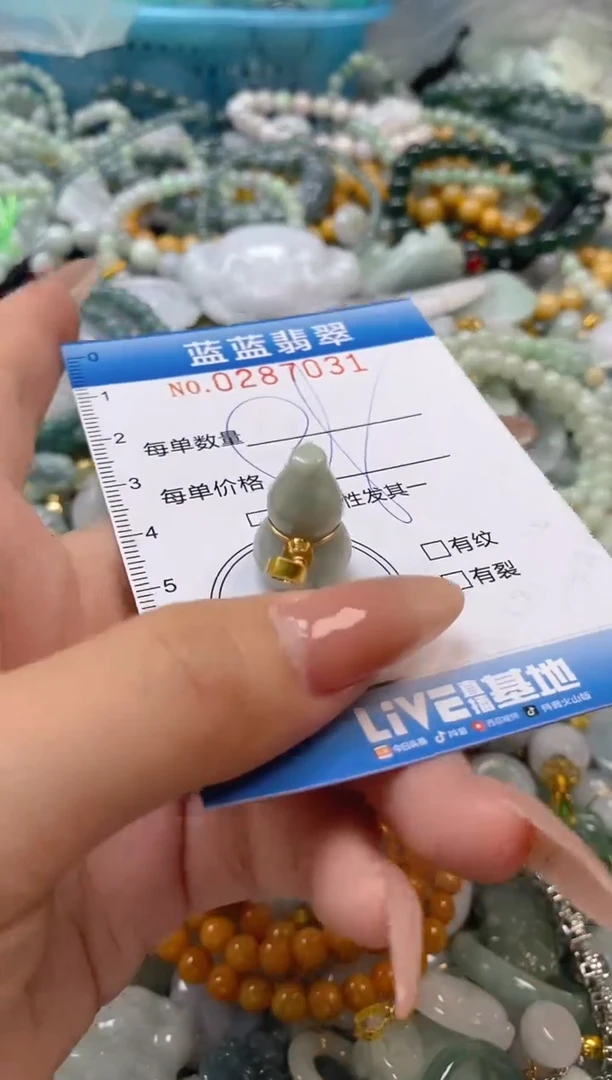 翡翠未镶嵌颈饰闪购0287031