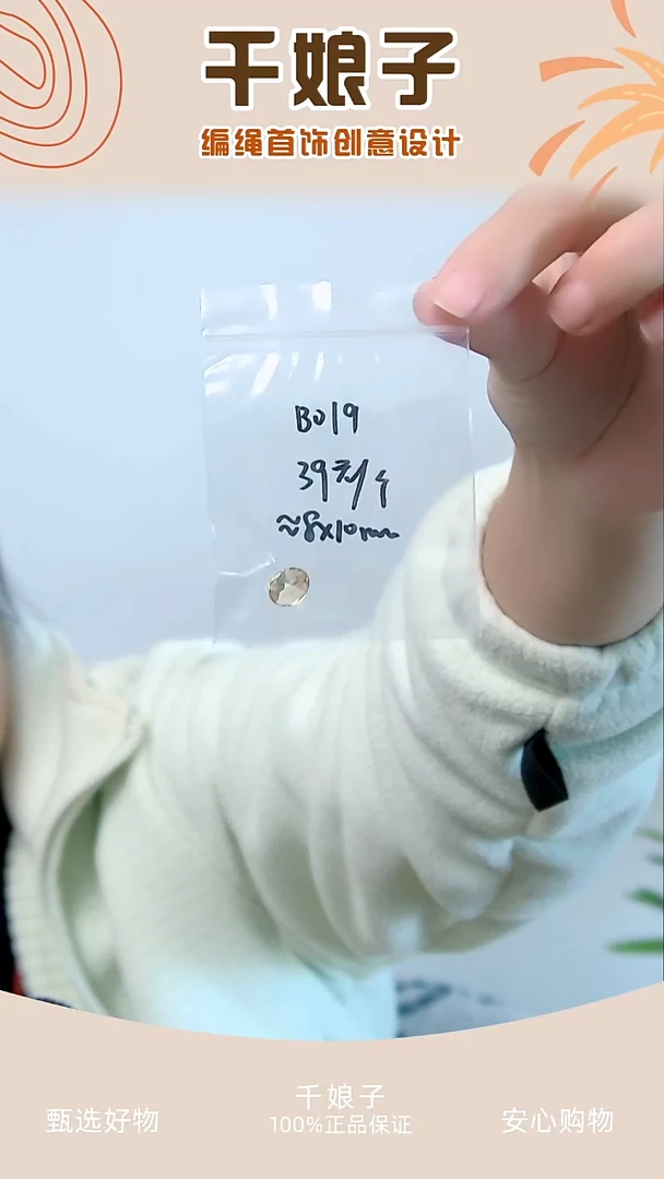 B019 黄色椭圆主石一条 千娘子手工