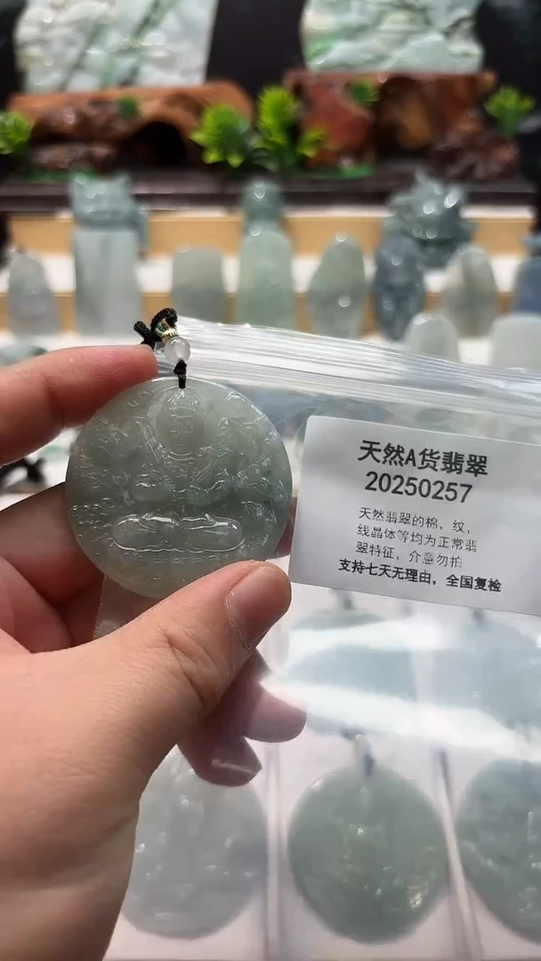 颈饰未镶嵌翡翠翠峰翡翠202511260008