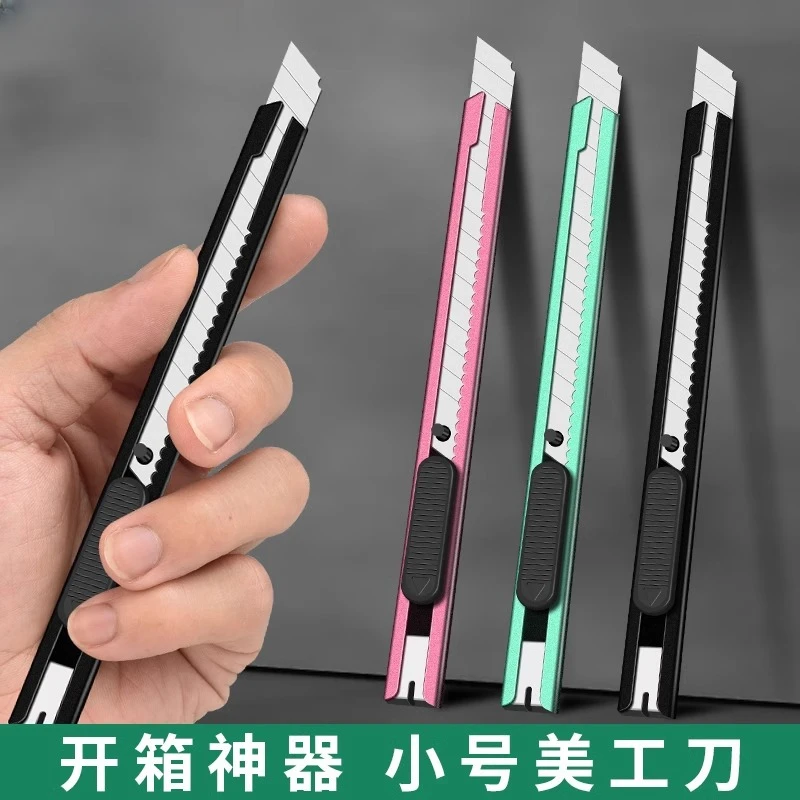 家用美工刀小号快递刀雕刻刀小刀壁纸裁纸锋利刀片专用拆快递包裹
