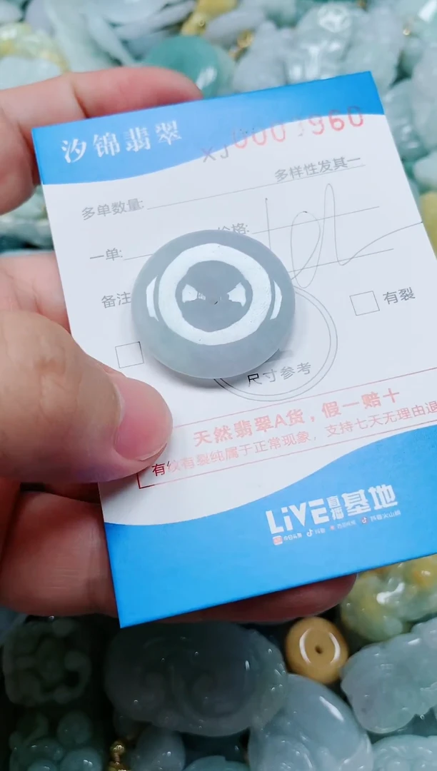 翡翠未镶嵌颈饰闪购商品0003960