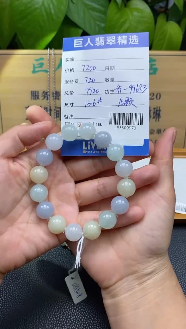 颈饰未镶嵌翡翠多人-93509970