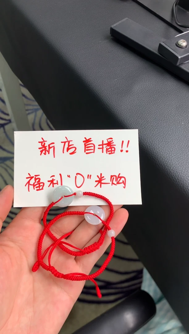 未镶嵌手链翡翠手链