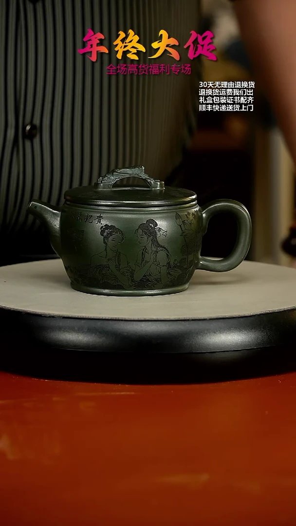 【闪购商品】紫砂茶壶某国绿泥贵妃汉瓦240CC