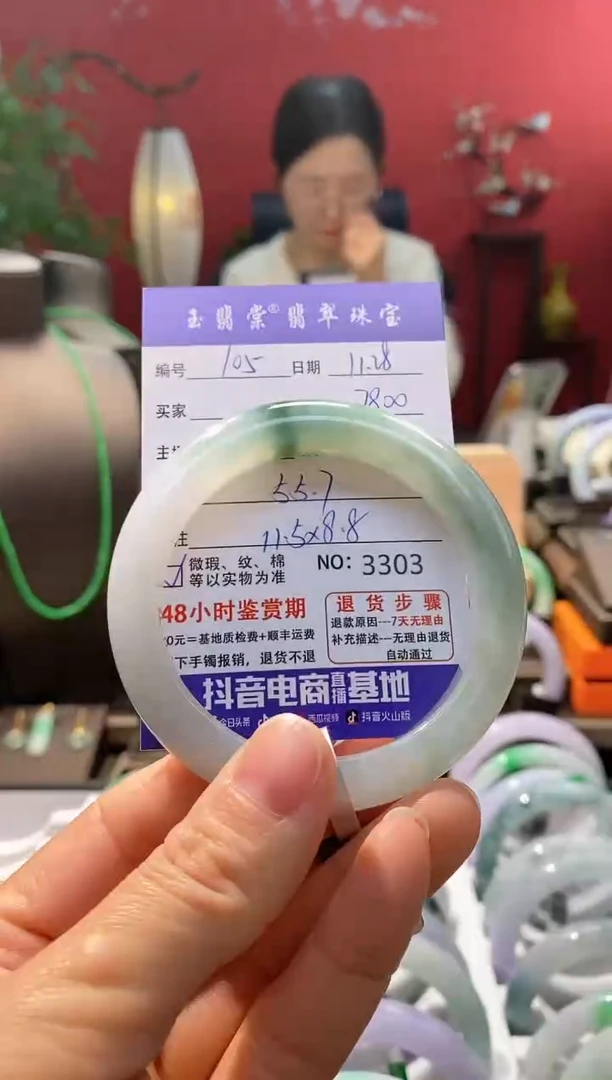 未镶嵌手镯翡翠翡翠105