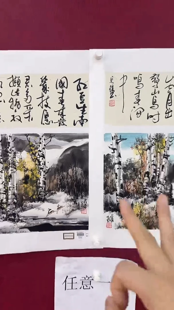 国画李长胜绘画1pc白桦林+书法（任意一张）