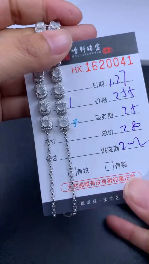 【闪购商品】翡翠挂件未镶嵌哈轩 手链1（多样性发其一）