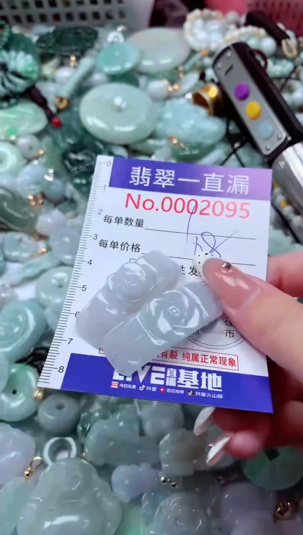 翡翠未镶嵌吊坠(不含链)2095