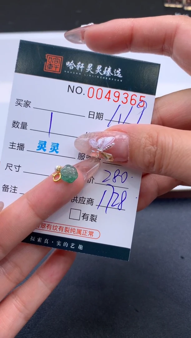 【闪购商品】翡翠挂件未镶嵌哈轩 挂件1