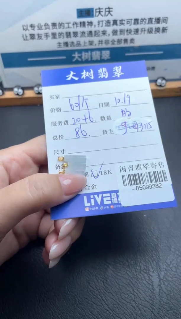 颈饰18K金镶嵌翡翠多样性发一件-85099382