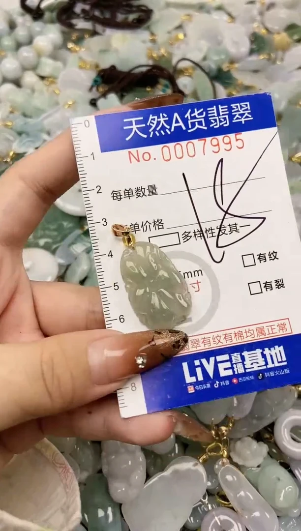 【闪购商品】翡翠颈饰未镶嵌天然A货翡翠