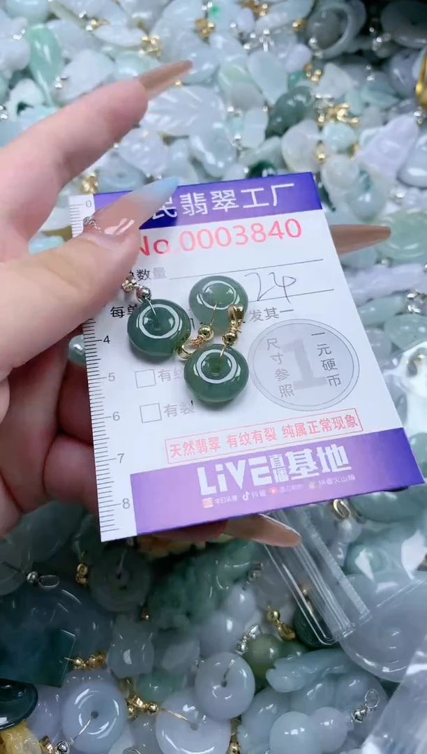 翡翠未镶嵌吊坠(不含链)3640