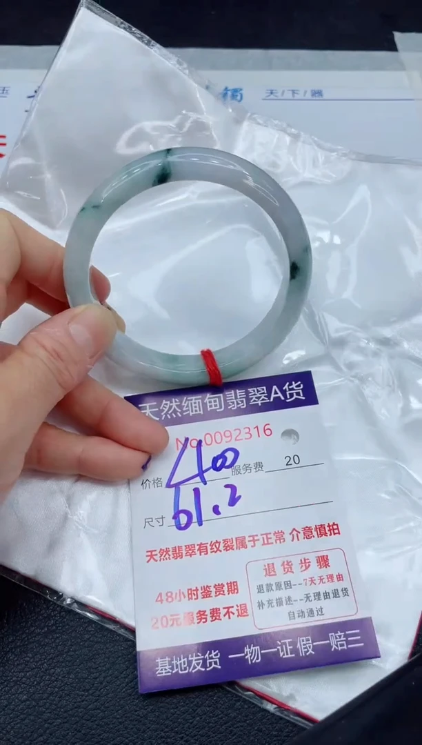 【闪购商品】翡翠手镯未镶嵌111111111