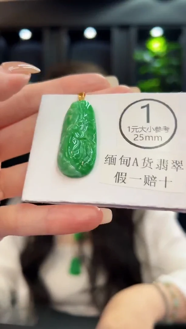 吊坠(不含链)18K金镶嵌翡翠 缅料A货/支持复检/一件