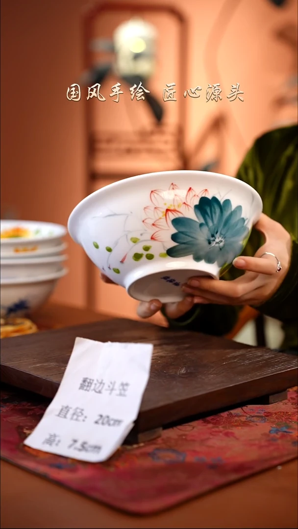 陶瓷景德镇高温釉中彩翻边斗笠直径20高7.5