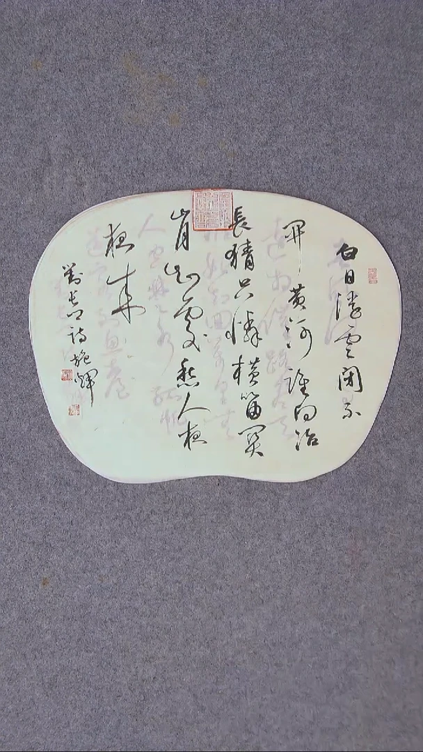 书法施辉 江西新余34*28尺寸