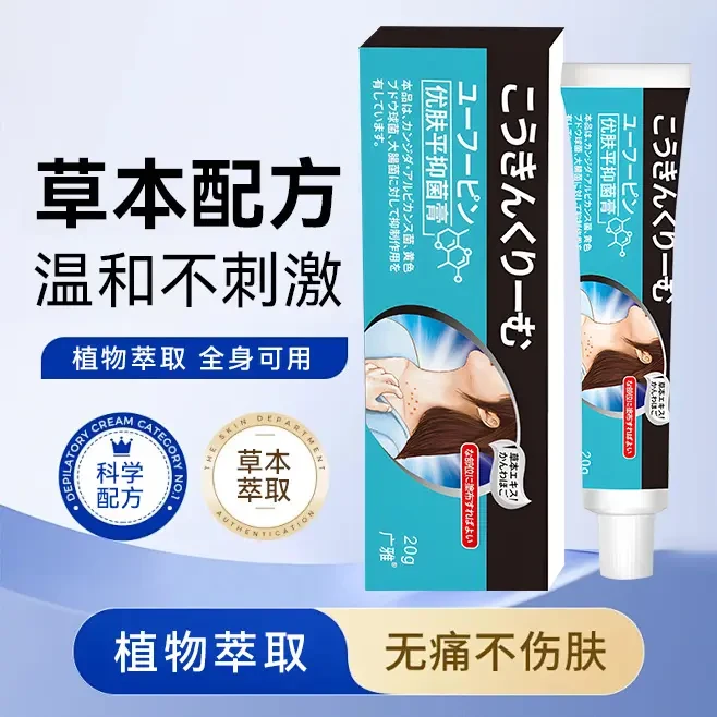 【拍一发二】尤肤平抑菌草本植物茭取皮肤膏深层渗透温和护理草本