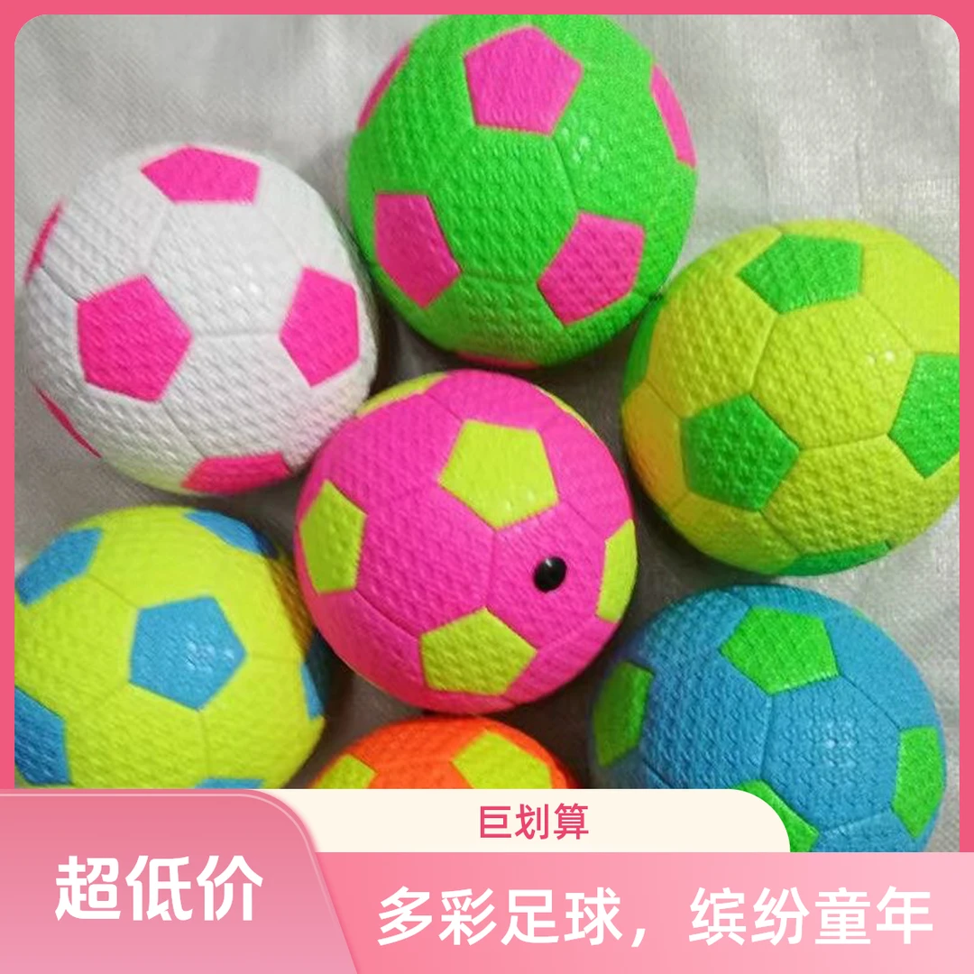 新疆西藏勿拍工厂直销2号足球幼儿拍拍环保麻花高颜足球随机发货